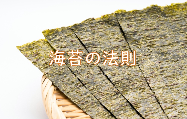 のり法則.jpg (164 KB)