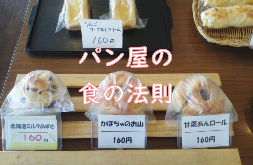 パン屋法則.jpg (136 KB)