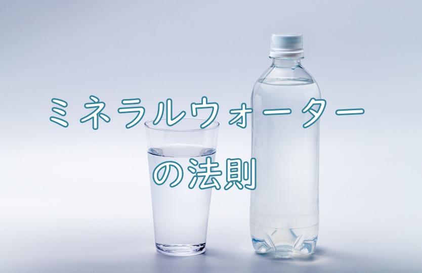 ミネラル大募集.jpg (64 KB)