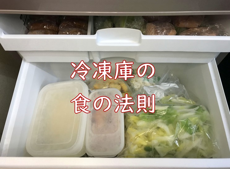 冷凍庫法則.jpg (85 KB)