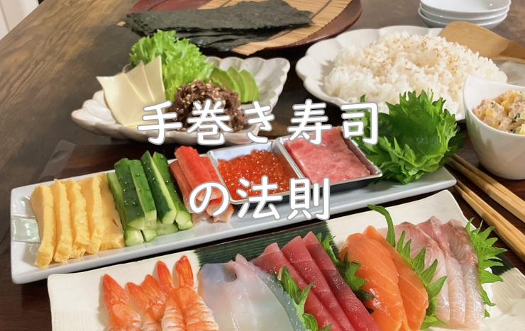 T巻き寿司法則.jpg (141 KB)