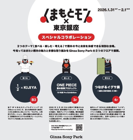 スペシャルコラボ.jpg (66 KB)