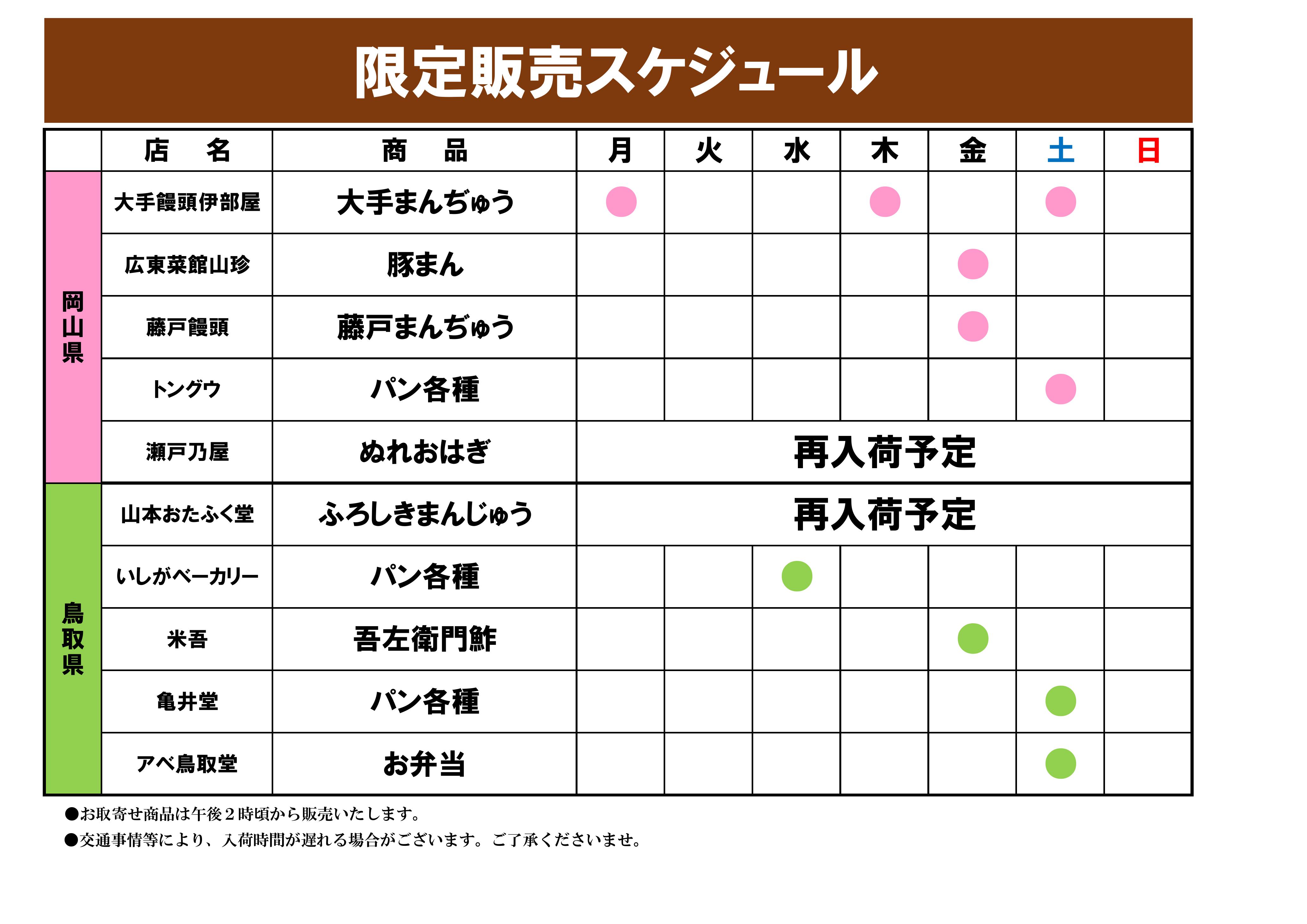 2024年10月～お取寄せご案内.jpg (652 KB)