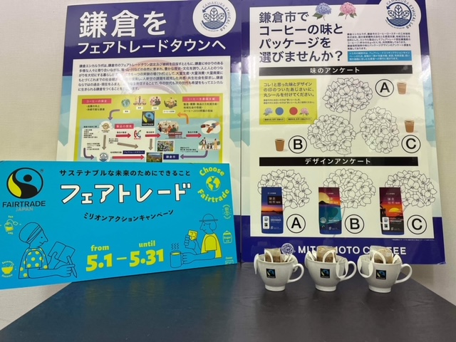 鎌倉焙煎珈琲かまくらブレンド投票.JPG (139 KB)