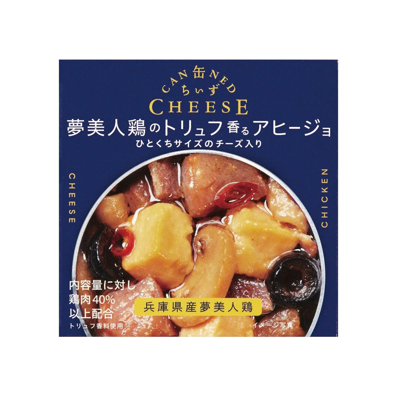 トリュフ香るアヒージョ商品.jpg (182 KB)