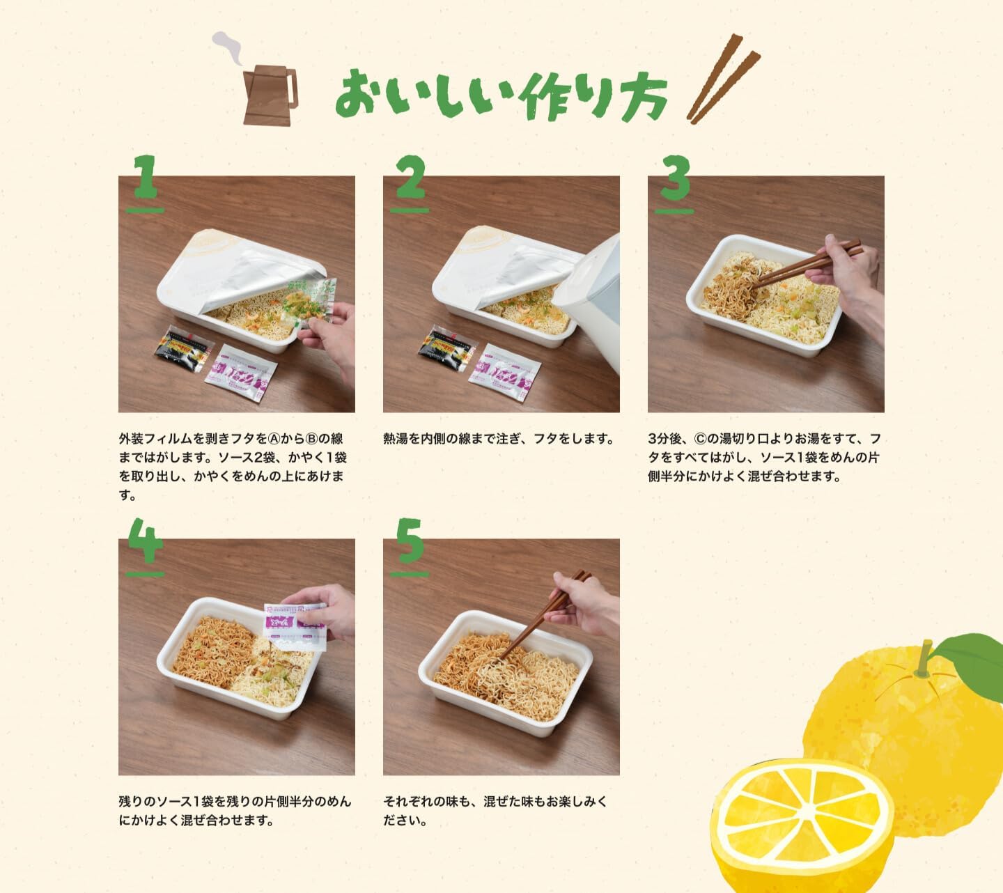 ペヤングだし麺作り方.jpg (141 KB)