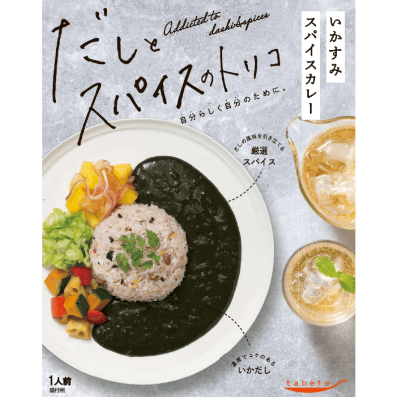 いかすみスパイスカレー商品.jpg (102 KB)