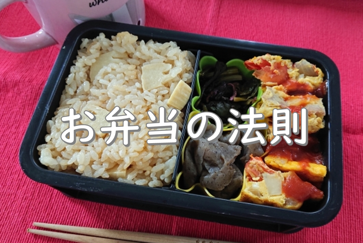 お弁当2.JPG (500 KB)