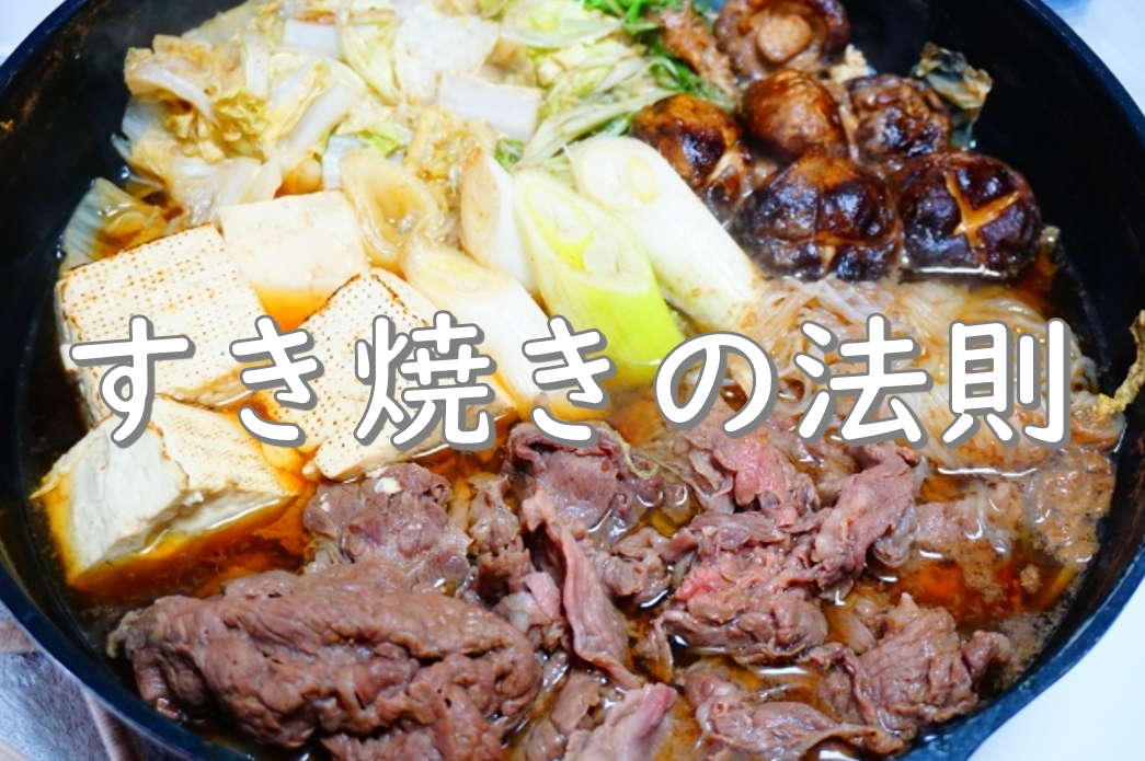 すき焼き2.JPG (472 KB)