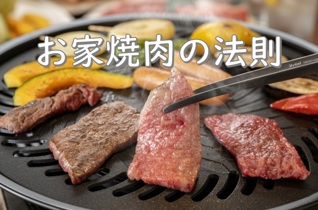 焼肉2.JPG (439 KB)