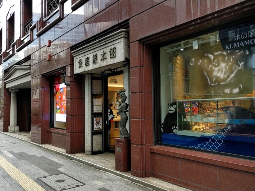 熊本館外観ぼかし.jpg (157 KB)