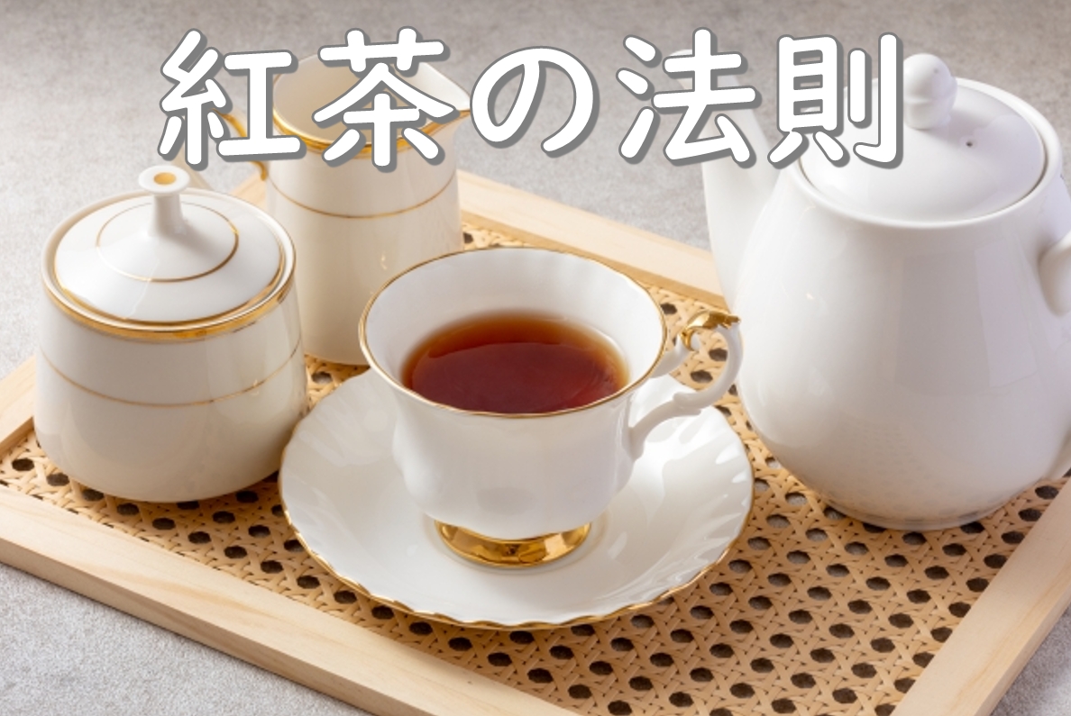 紅茶2.JPG (433 KB)
