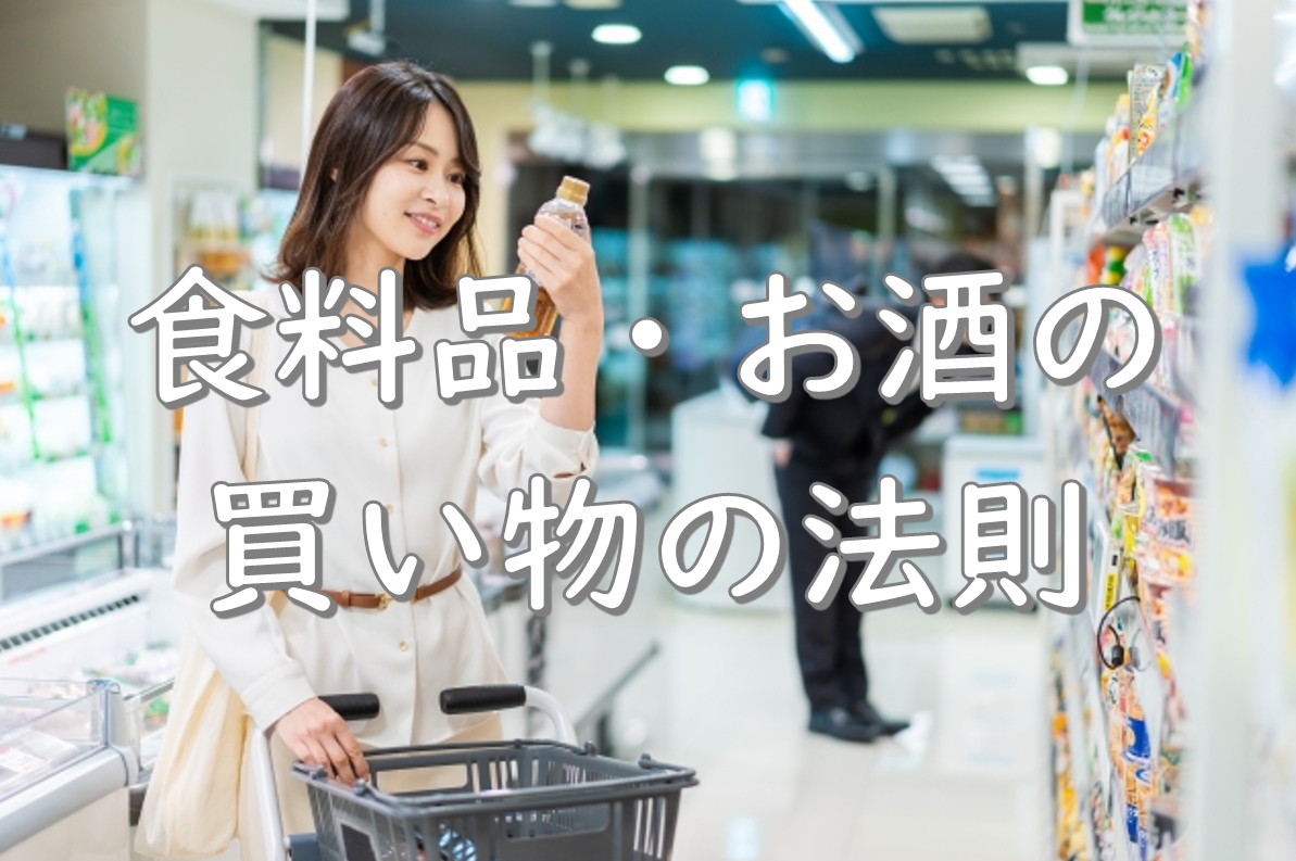 買い物2.JPG (438 KB)