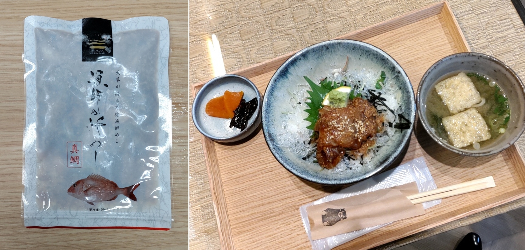 銀座熊本真鯛.JPG (897 KB)