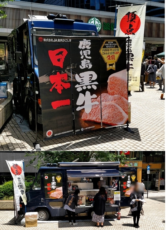 鹿児島黒牛キッチンカー.JPG (356 KB)