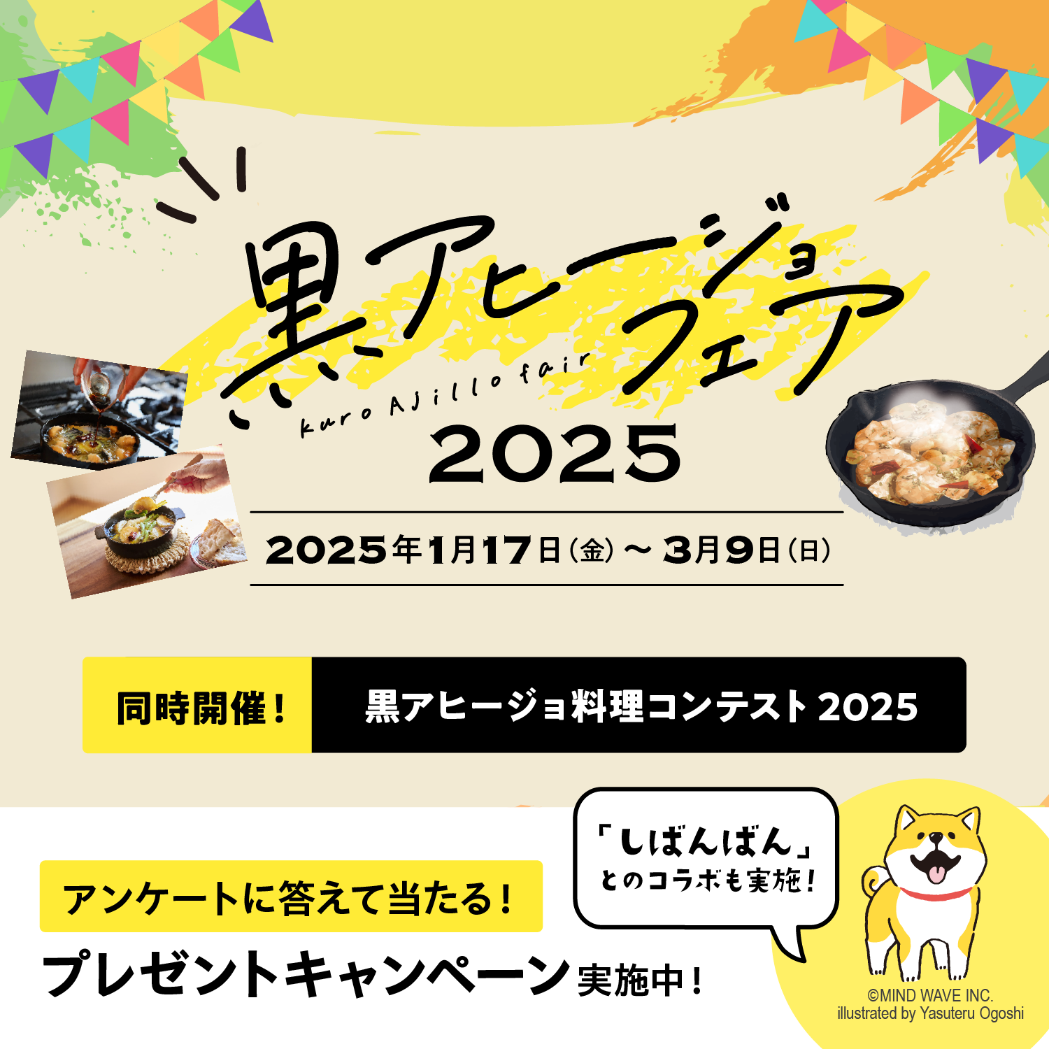 event-2025-正方形.png (506 KB)