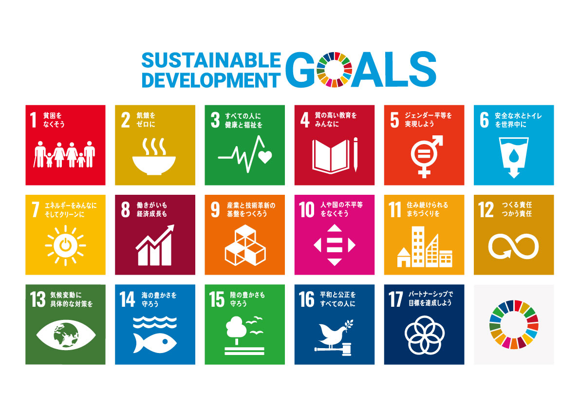 sdg_poster_ja_2021.jpg (166 KB)