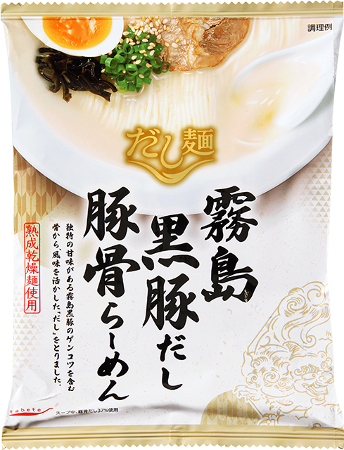 だし麺霧島黒豚.png (589 KB)